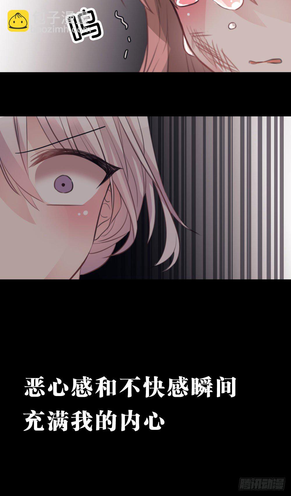 沐沐的过去(2)-第14话