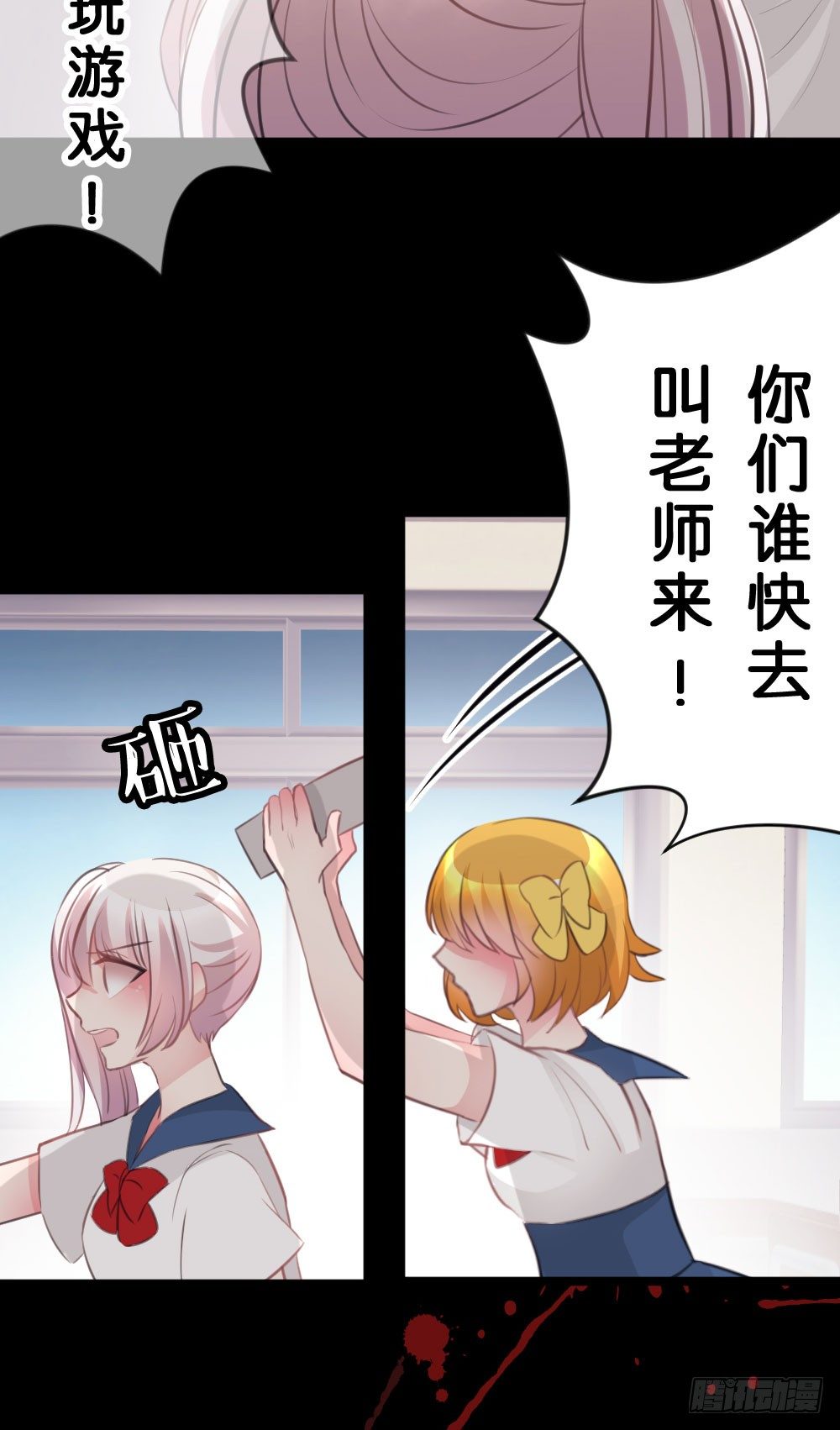 沐沐的过去(2)-第14话