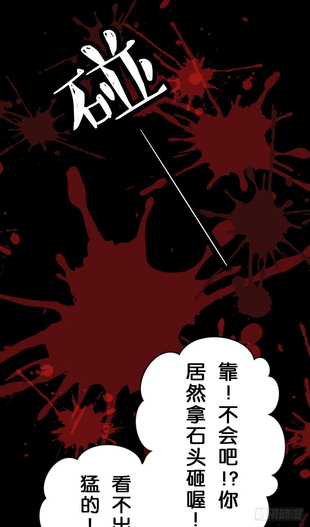 沐沐的过去(2)-第14话