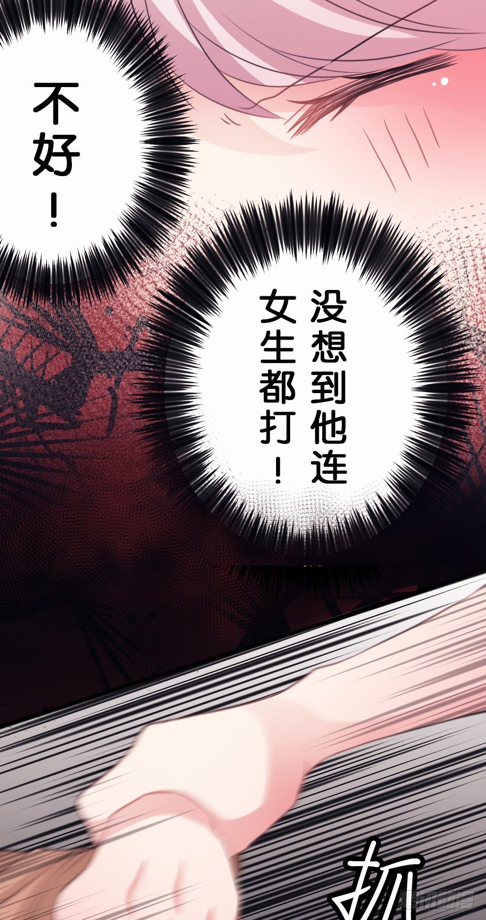 沐沐的过去(2)-第14话