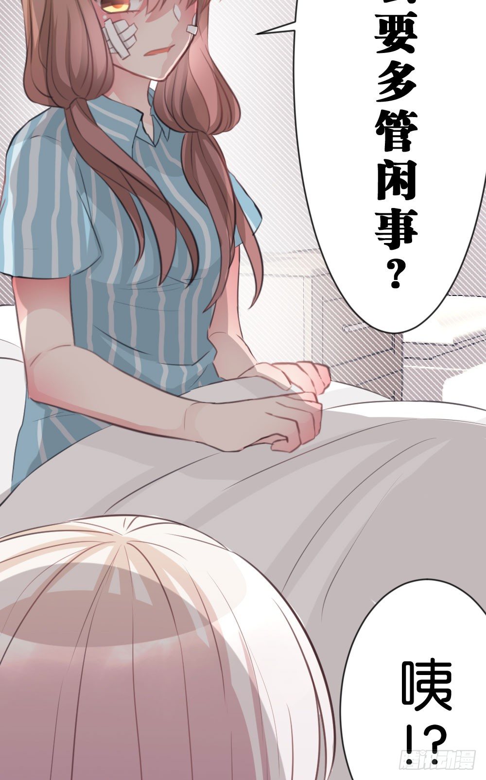 沐沐的过去(2)-第14话