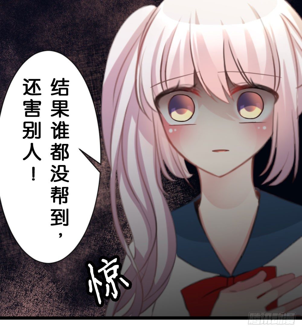 沐沐的过去(完)-陈晨变回人!?(1/2)-第16话