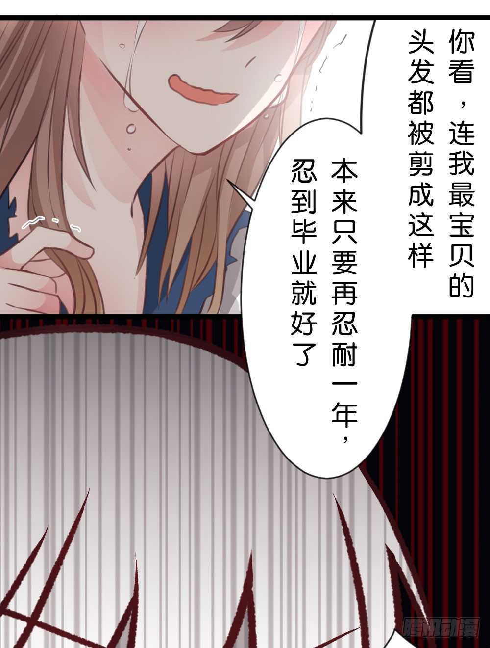 沐沐的过去(完)-陈晨变回人!?(1/2)-第16话