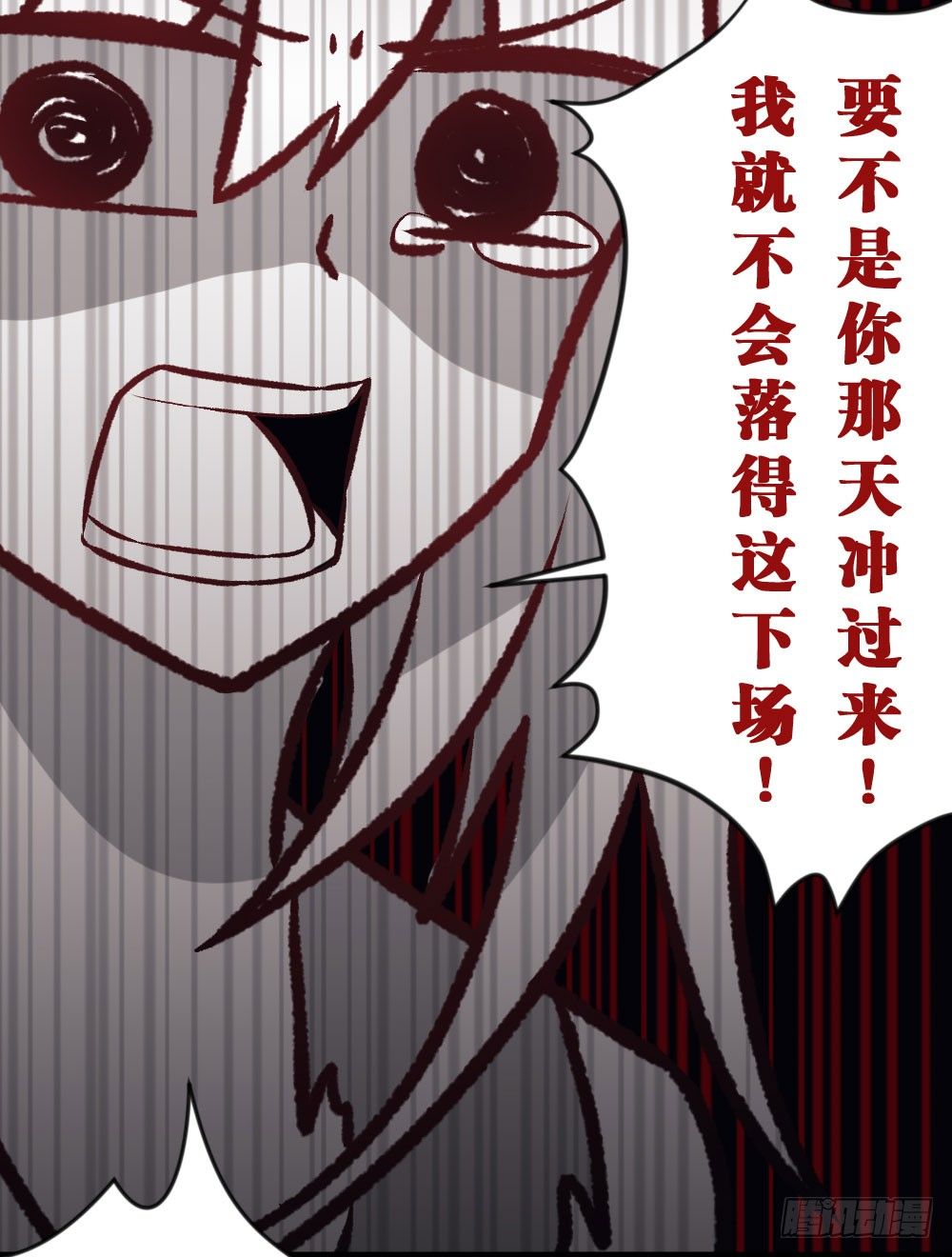 沐沐的过去(完)-陈晨变回人!?(1/2)-第16话