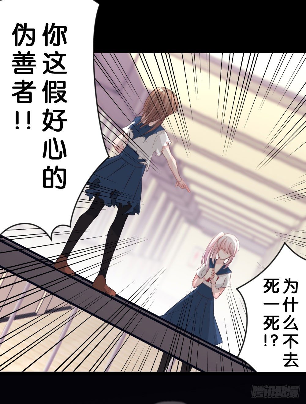 沐沐的过去(完)-陈晨变回人!?(1/2)-第16话