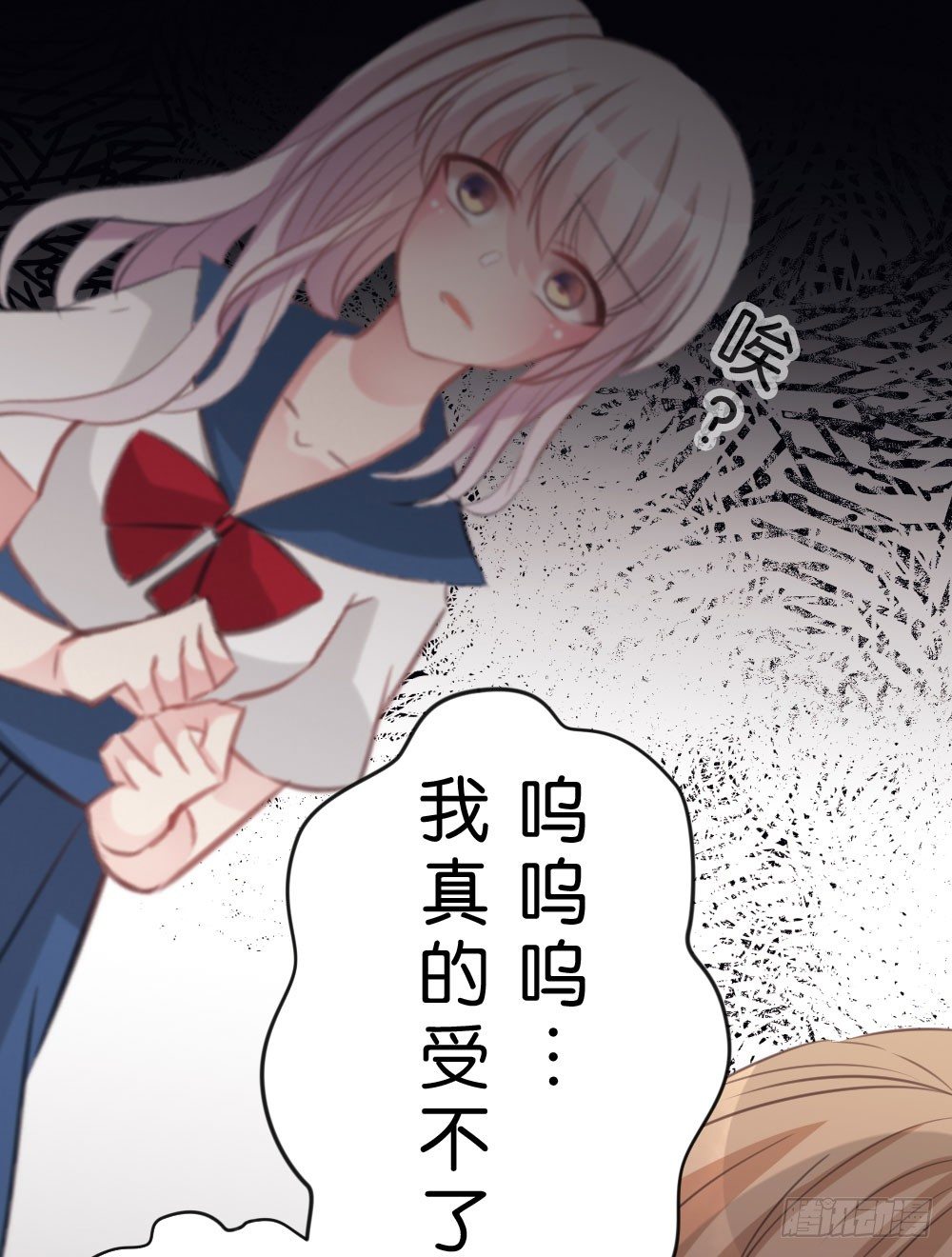 沐沐的过去(完)-陈晨变回人!?(1/2)-第16话