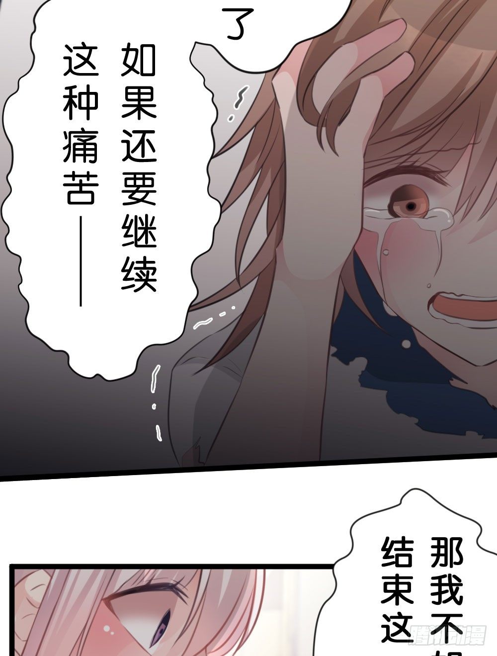 沐沐的过去(完)-陈晨变回人!?(1/2)-第16话