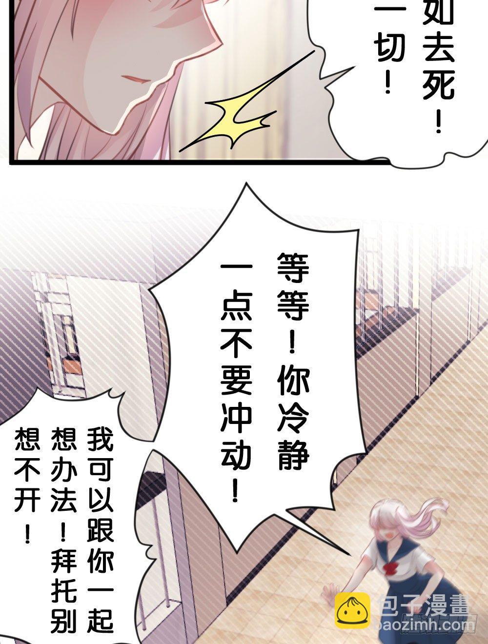 沐沐的过去(完)-陈晨变回人!?(1/2)-第16话