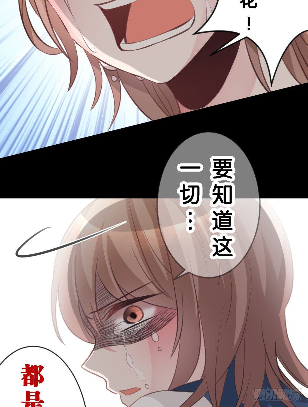 沐沐的过去(完)-陈晨变回人!?(1/2)-第16话