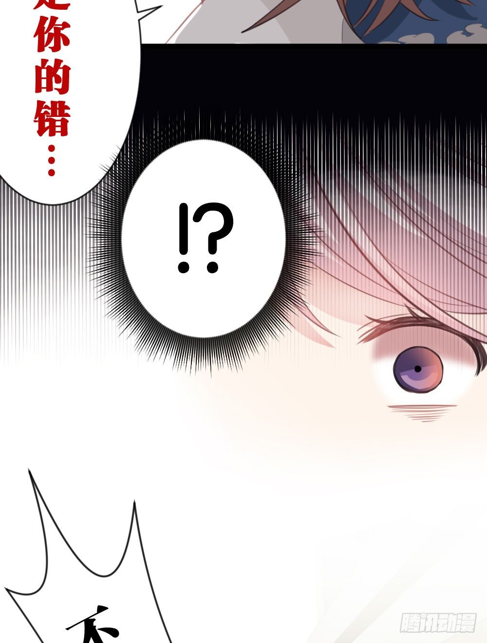 沐沐的过去(完)-陈晨变回人!?(1/2)-第16话