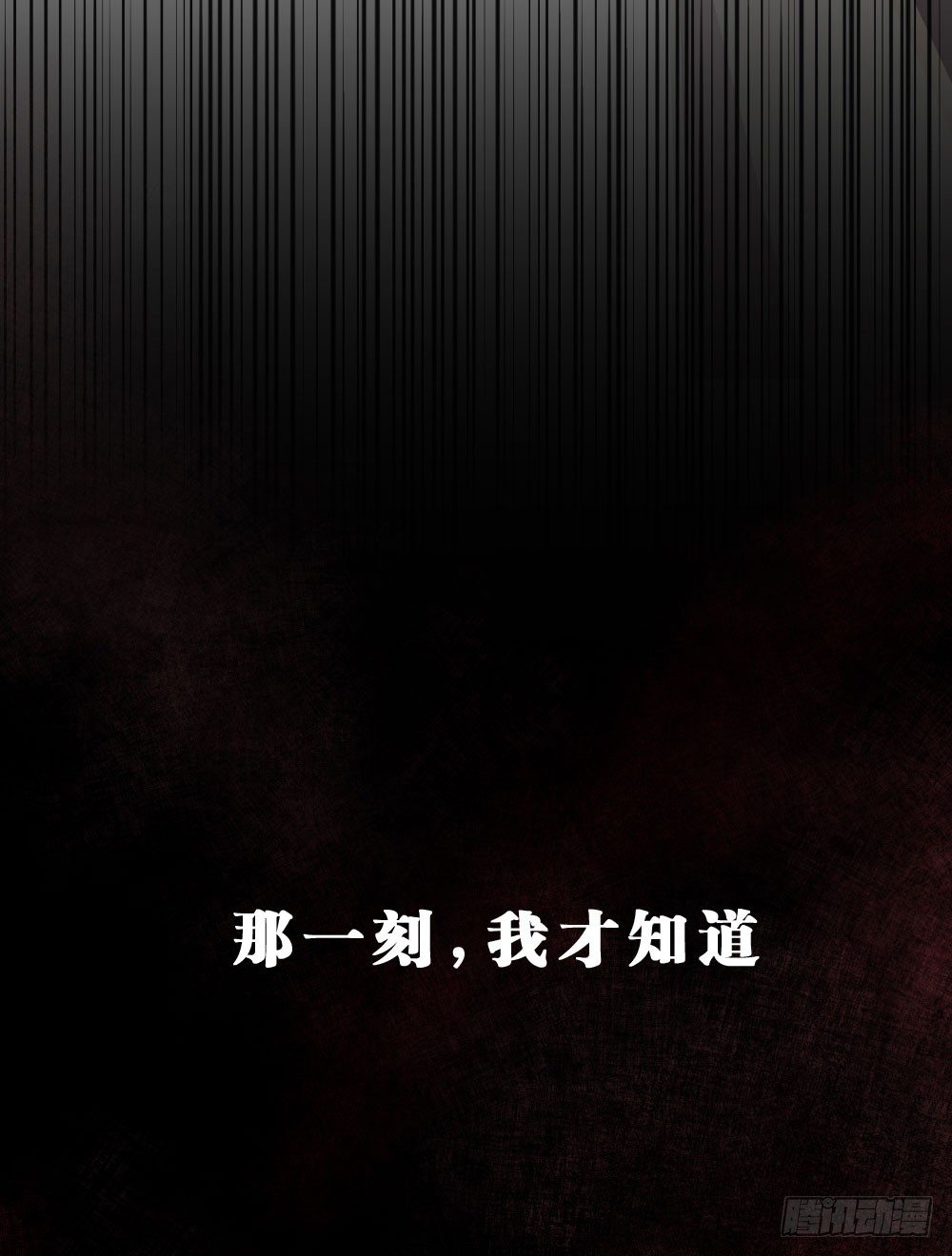 沐沐的过去(完)-陈晨变回人!?(1/2)-第16话