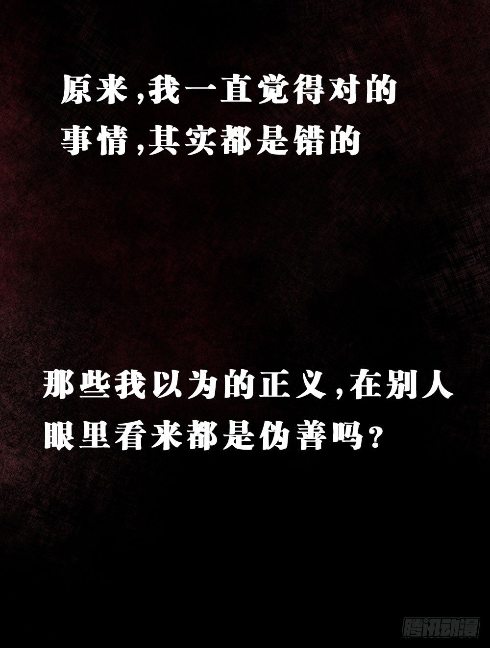 沐沐的过去(完)-陈晨变回人!?(1/2)-第16话
