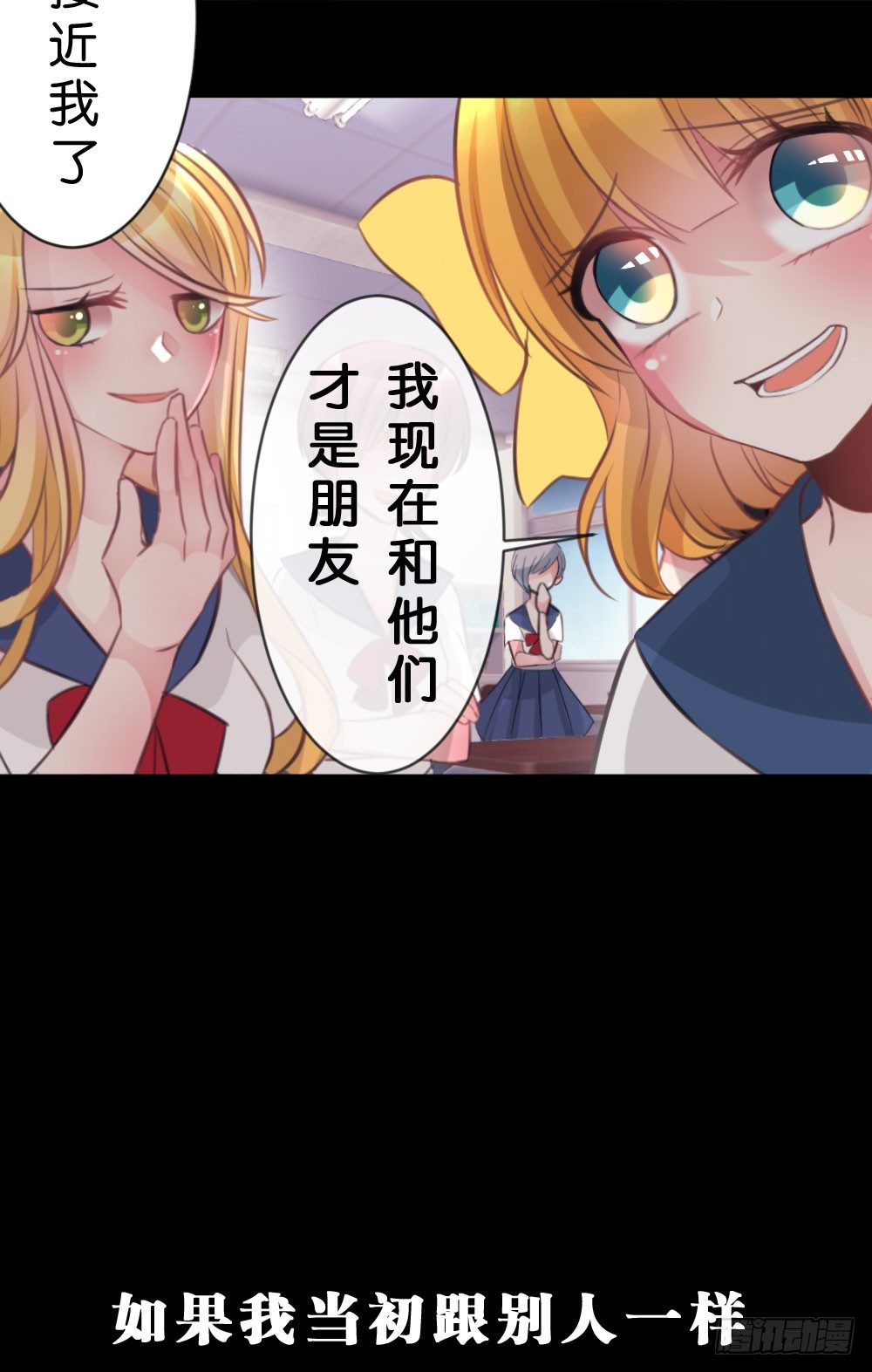 沐沐的过去(完)-陈晨变回人!?(1/2)-第16话