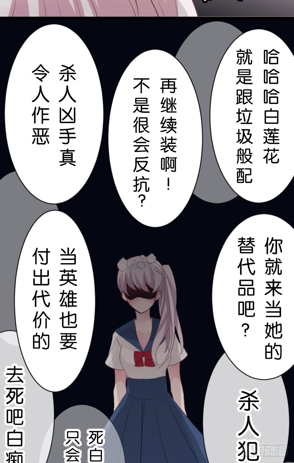 沐沐的过去(完)-陈晨变回人!?(1/2)-第16话