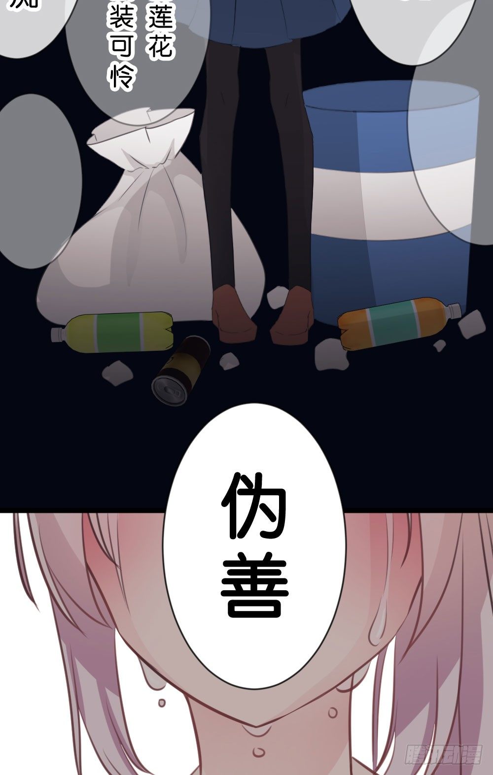沐沐的过去(完)-陈晨变回人!?(1/2)-第16话
