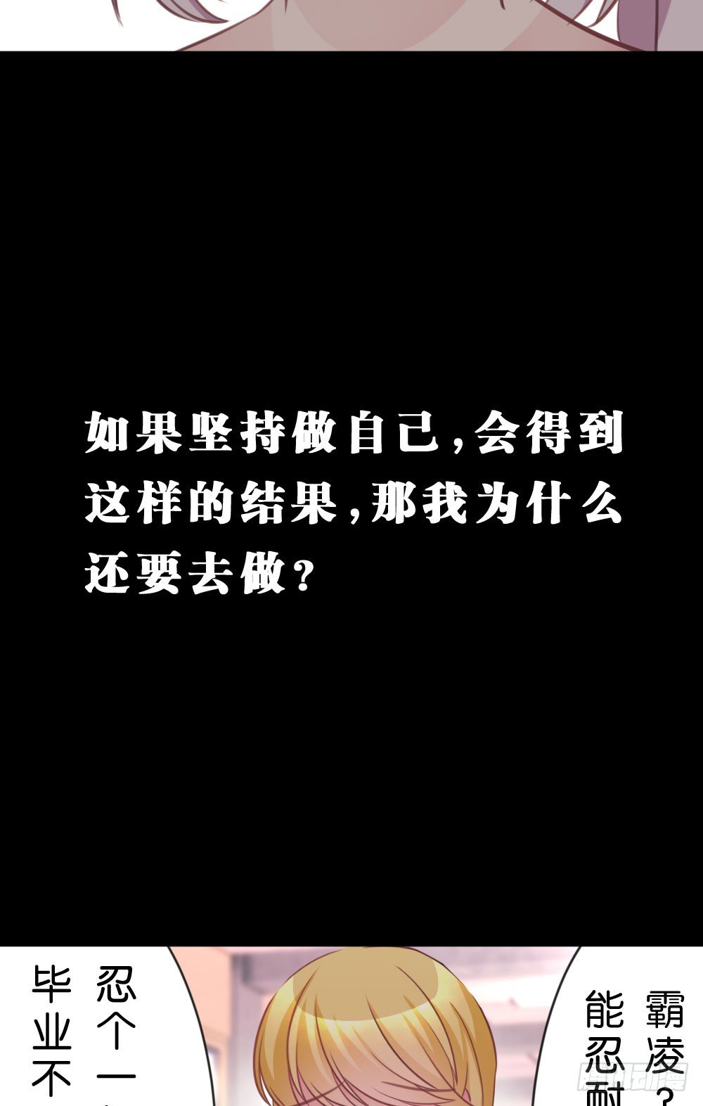 沐沐的过去(完)-陈晨变回人!?(1/2)-第16话