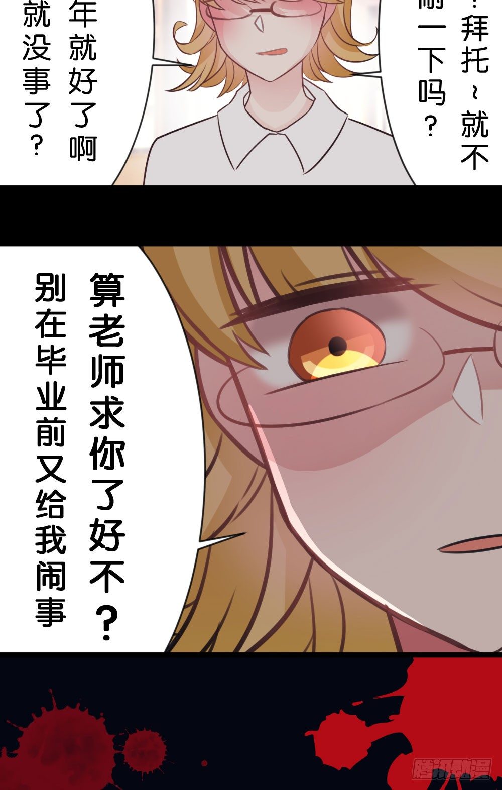 沐沐的过去(完)-陈晨变回人!?(1/2)-第16话