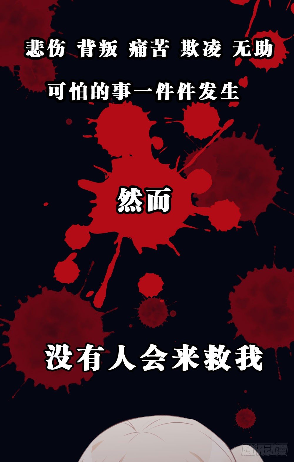 沐沐的过去(完)-陈晨变回人!?(1/2)-第16话