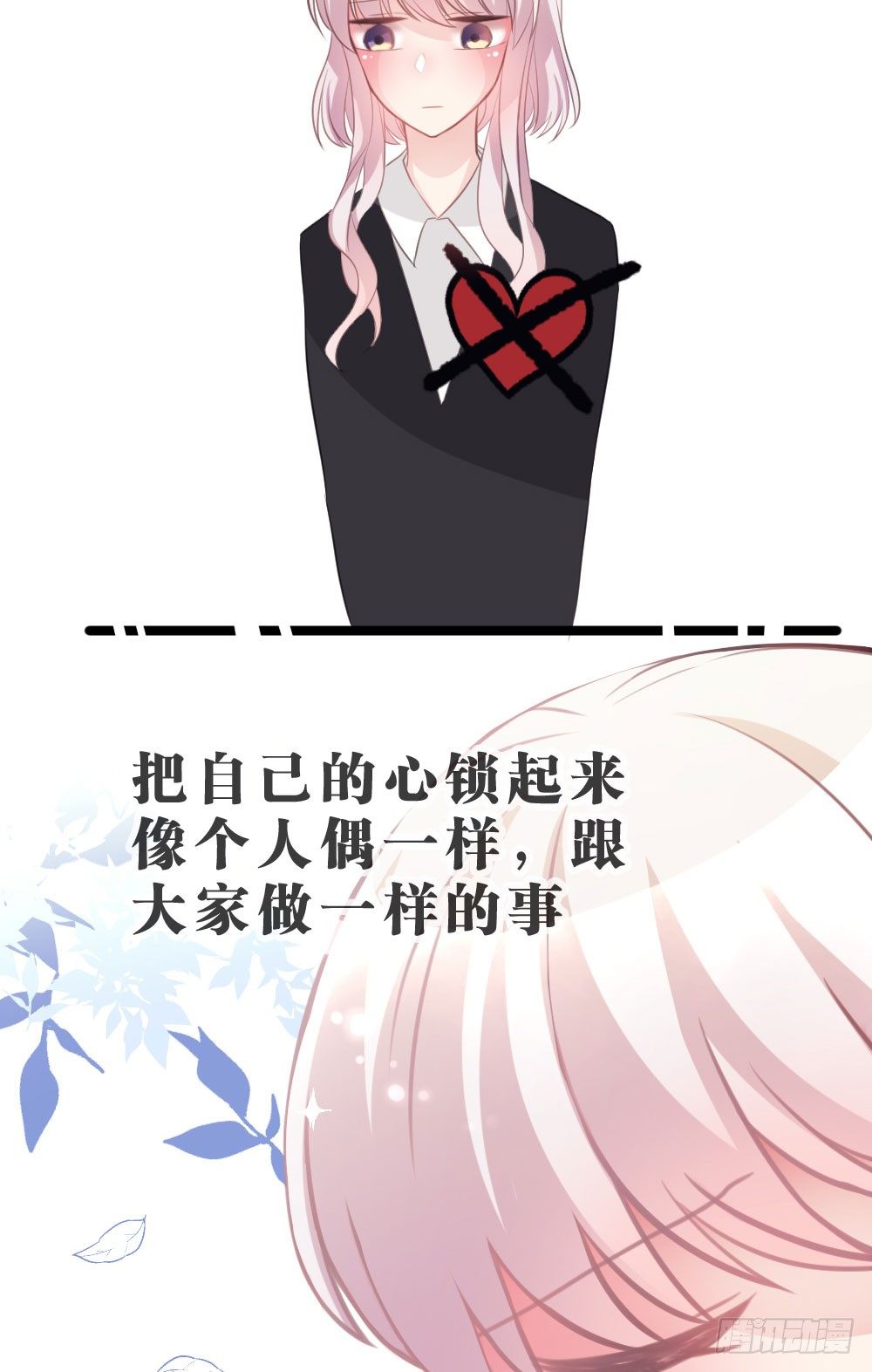 沐沐的过去(完)-陈晨变回人!?(1/2)-第16话
