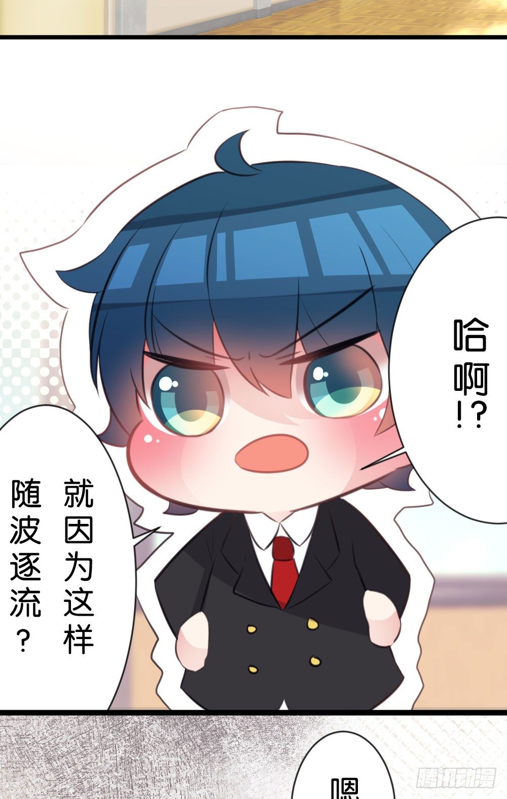 沐沐的过去(完)-陈晨变回人!?(1/2)-第16话