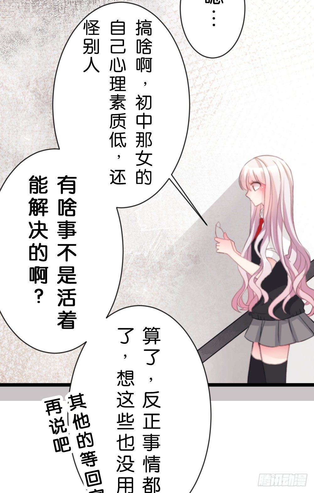沐沐的过去(完)-陈晨变回人!?(1/2)-第16话
