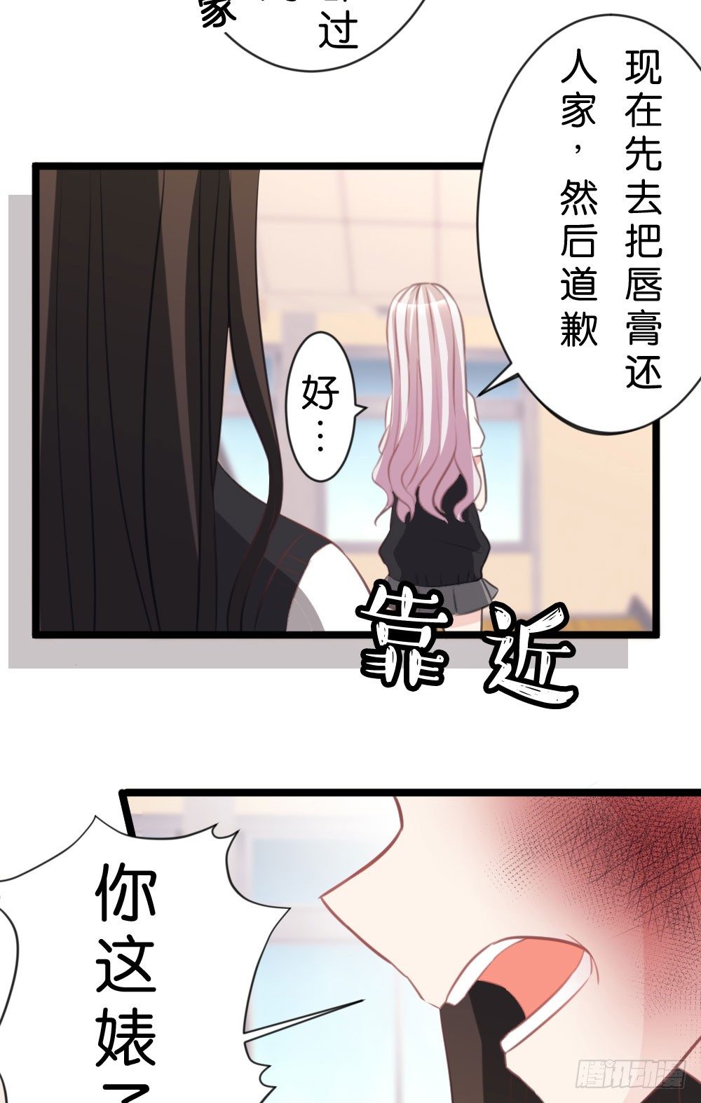 沐沐的过去(完)-陈晨变回人!?(1/2)-第16话
