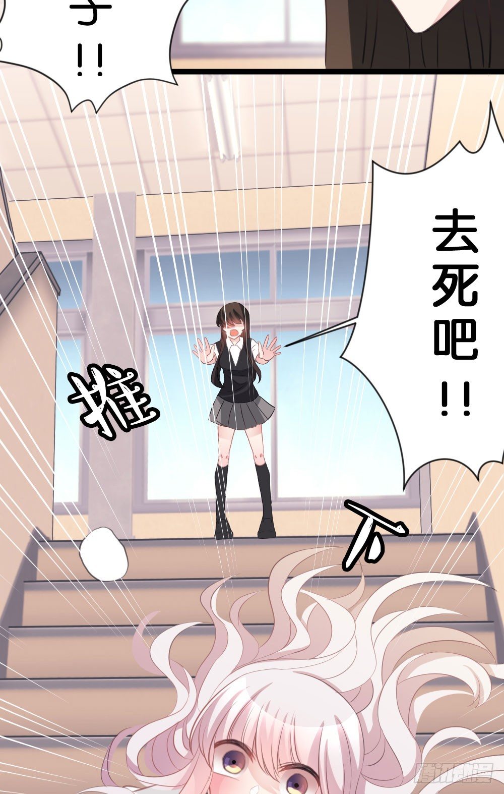 沐沐的过去(完)-陈晨变回人!?(1/2)-第16话