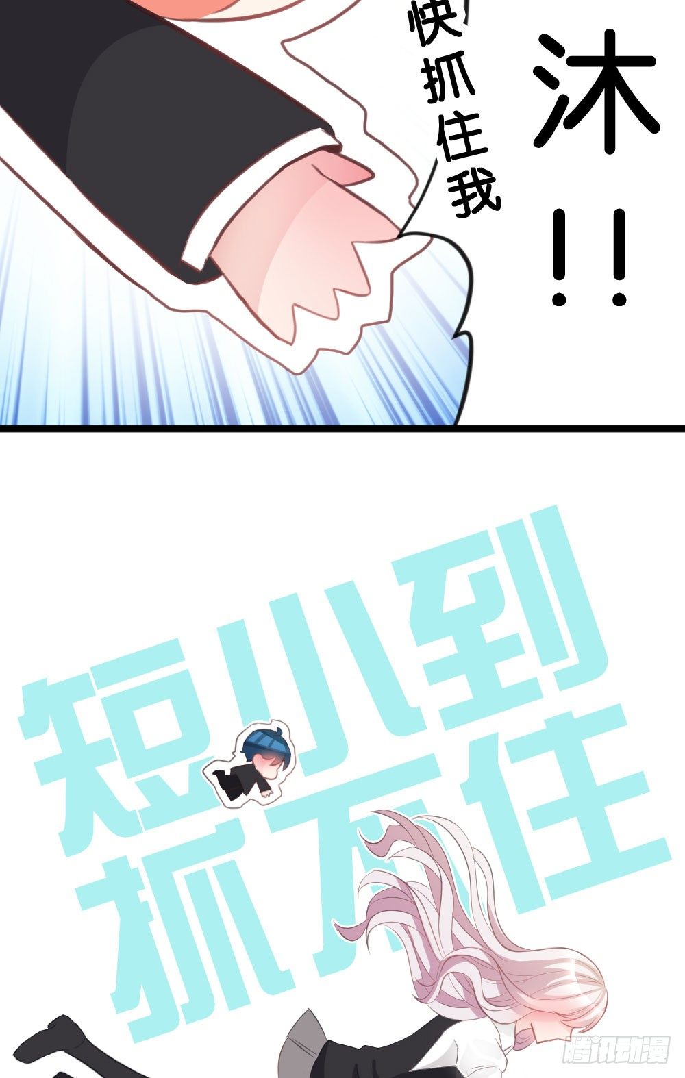 沐沐的过去(完)-陈晨变回人!?(1/2)-第16话