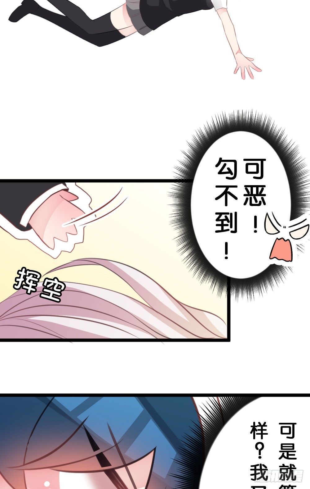 沐沐的过去(完)-陈晨变回人!?(1/2)-第16话