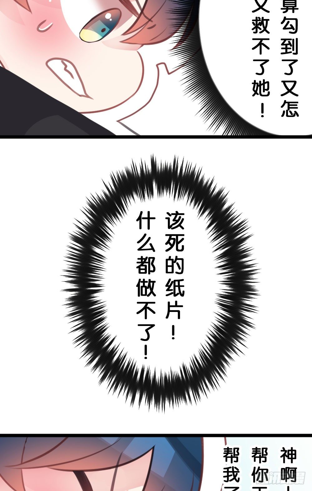 沐沐的过去(完)-陈晨变回人!?(1/2)-第16话