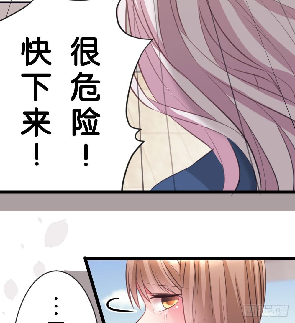 沐沐的过去(完)-陈晨变回人!?(1/2)-第16话
