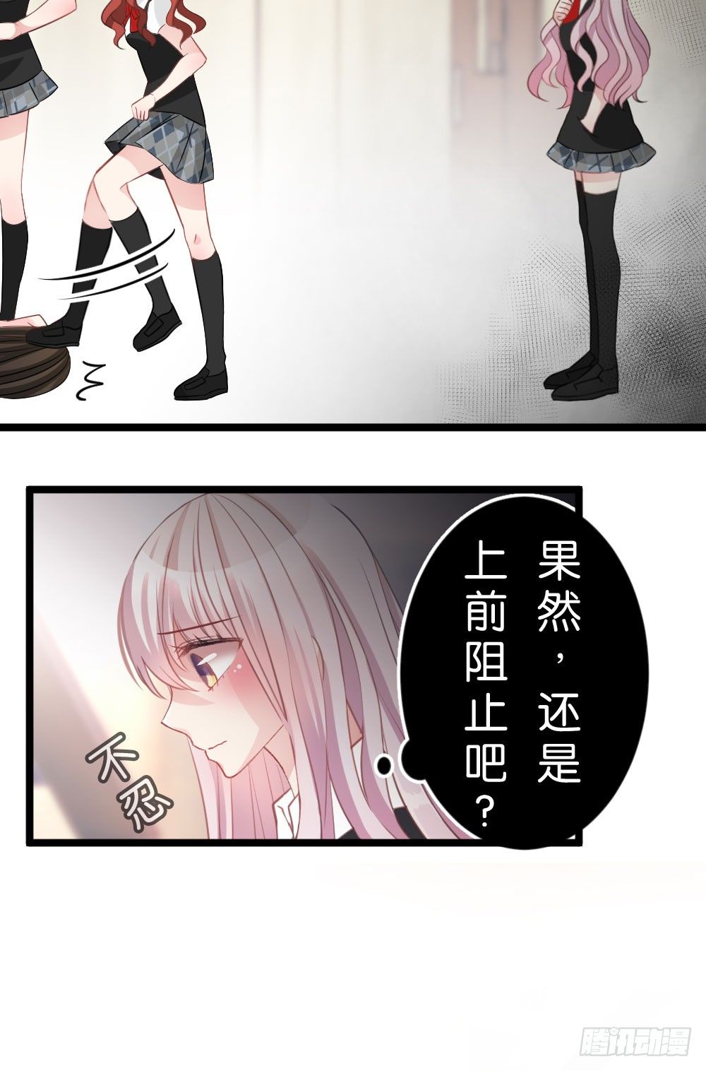 沐沐的过去(完)-陈晨变回人!?(1/2)-第16话