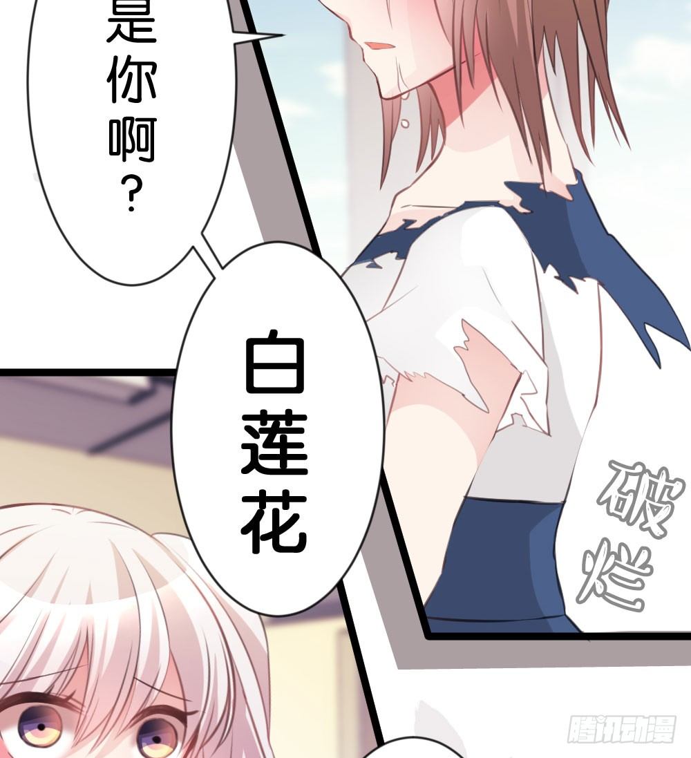 沐沐的过去(完)-陈晨变回人!?(1/2)-第16话