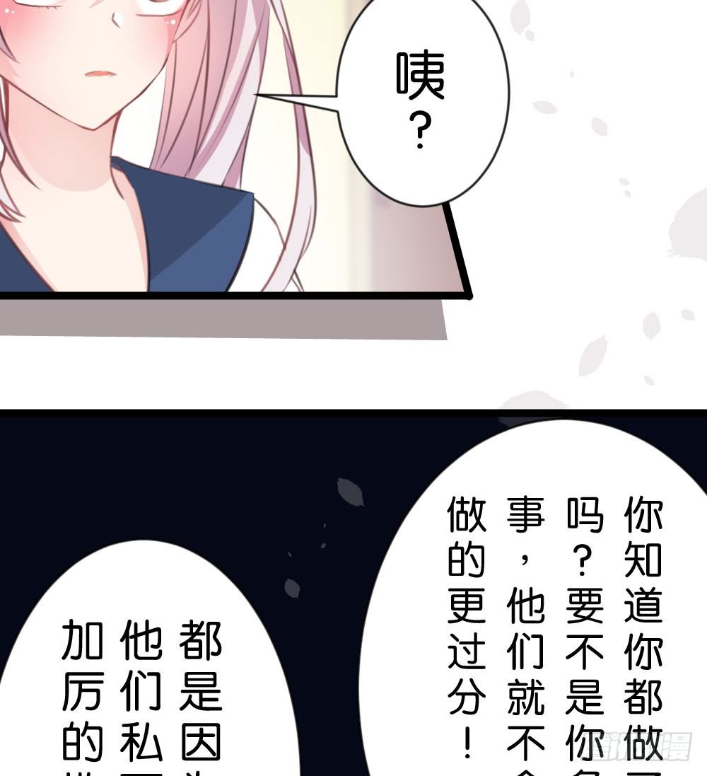 沐沐的过去(完)-陈晨变回人!?(1/2)-第16话