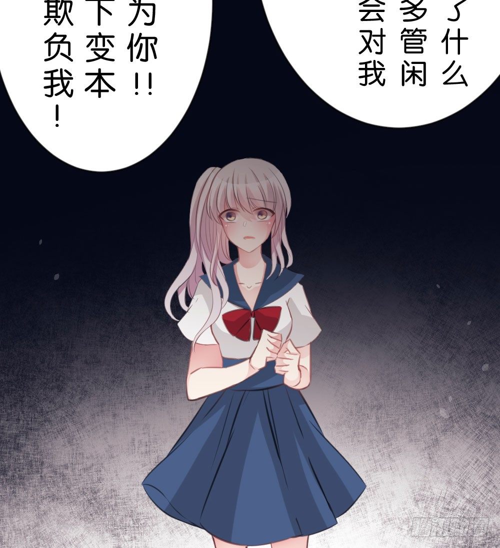 沐沐的过去(完)-陈晨变回人!?(1/2)-第16话
