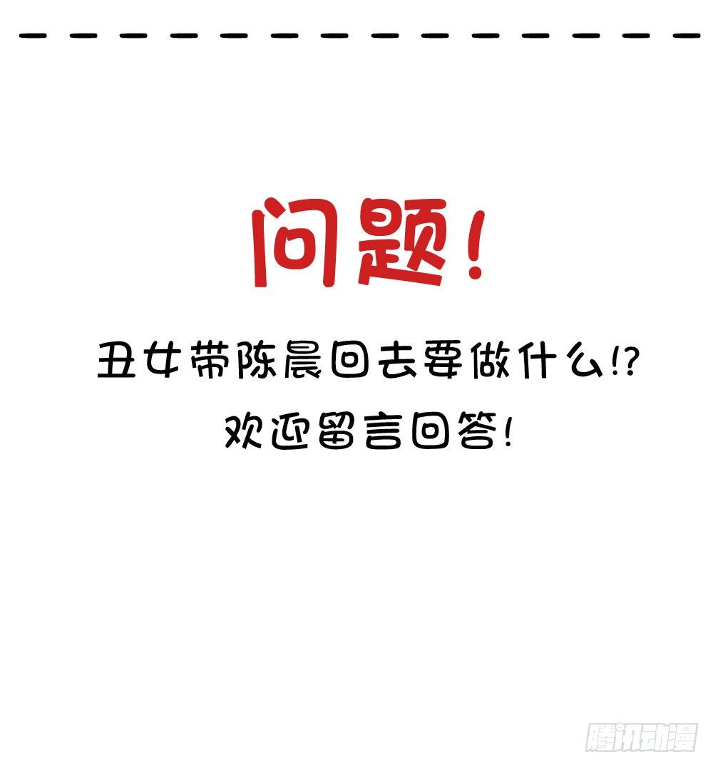 遭遇不测!-第18话