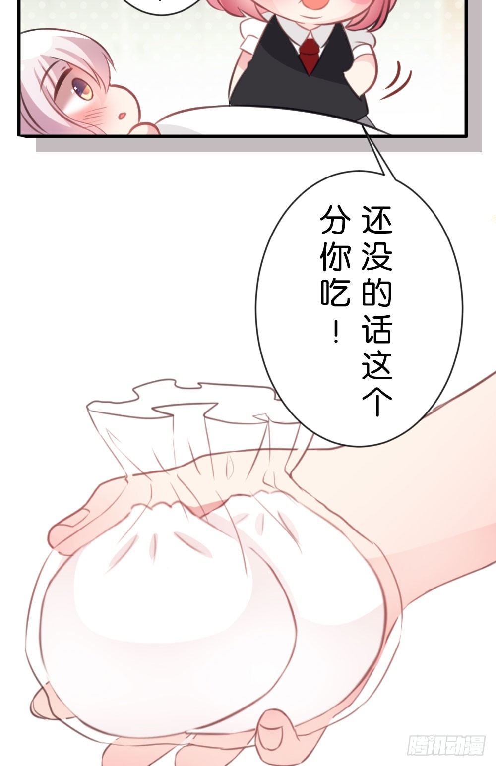吃货通常是好人!-第20话