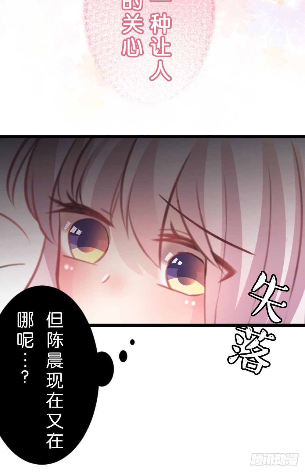 吃货通常是好人!-第20话