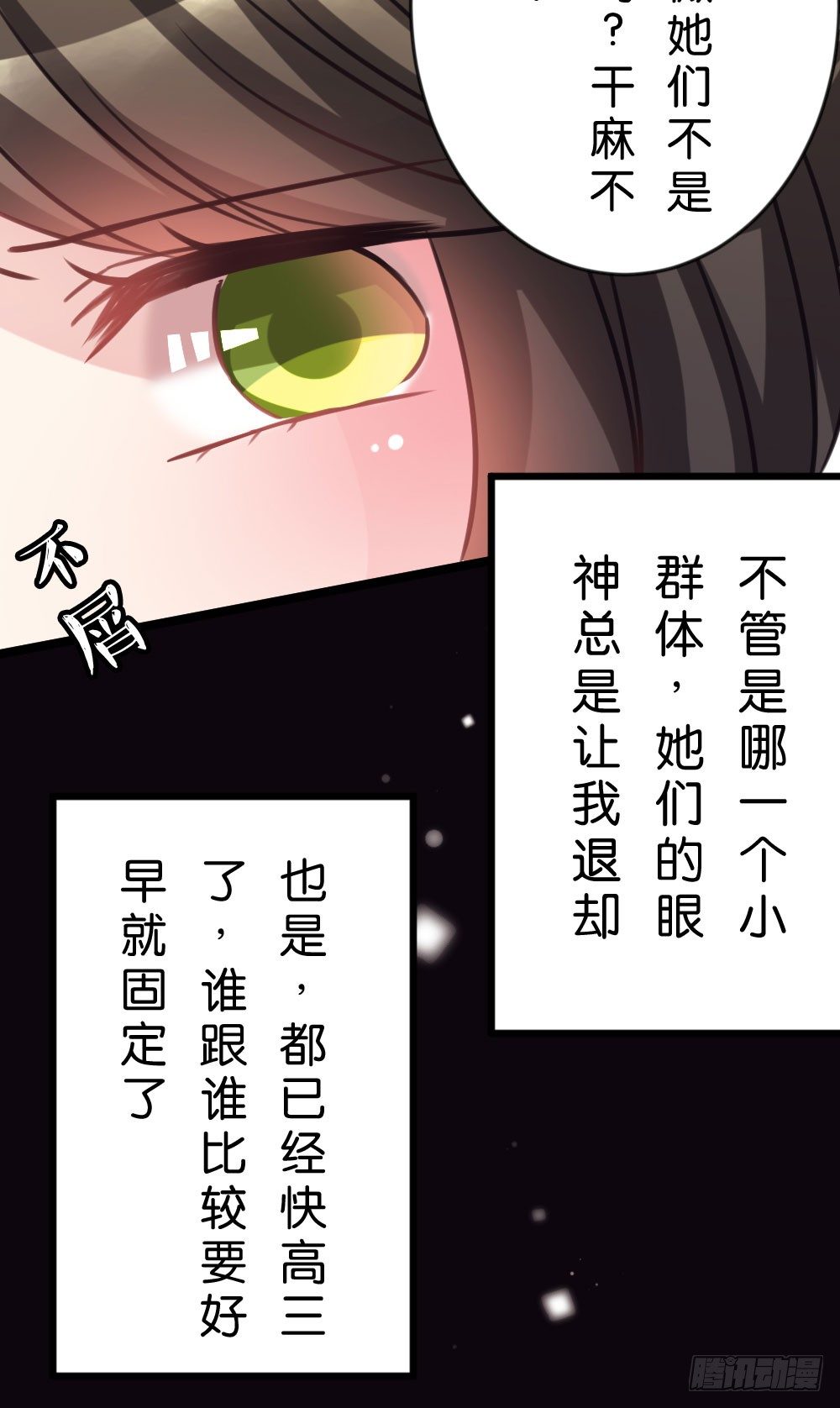 沐沐的想法-第22话