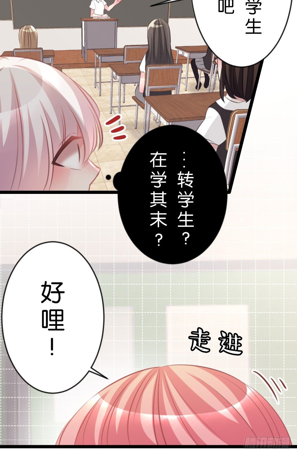 沐沐的想法-第22话