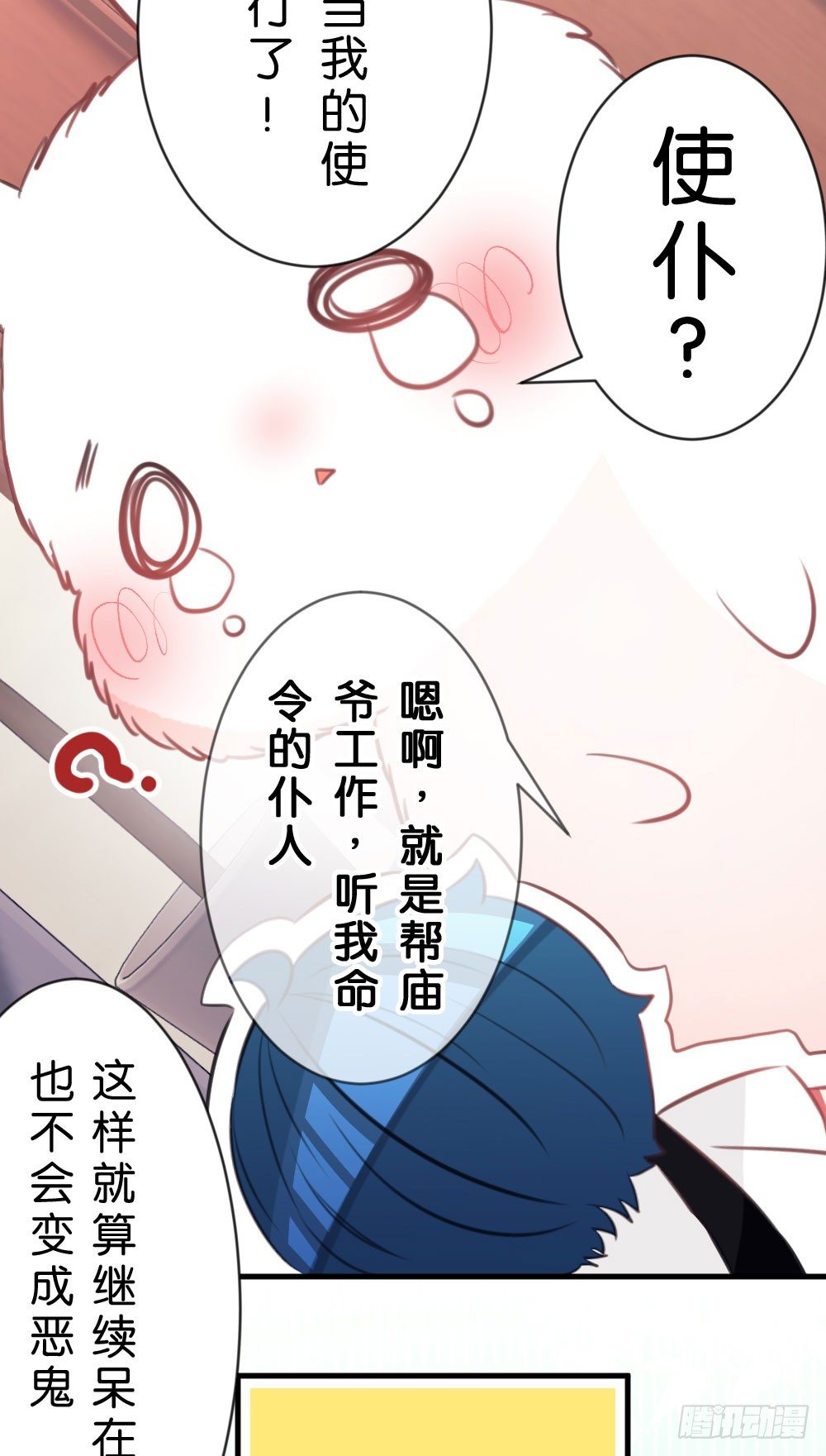 24.再度变回人...?-第24话
