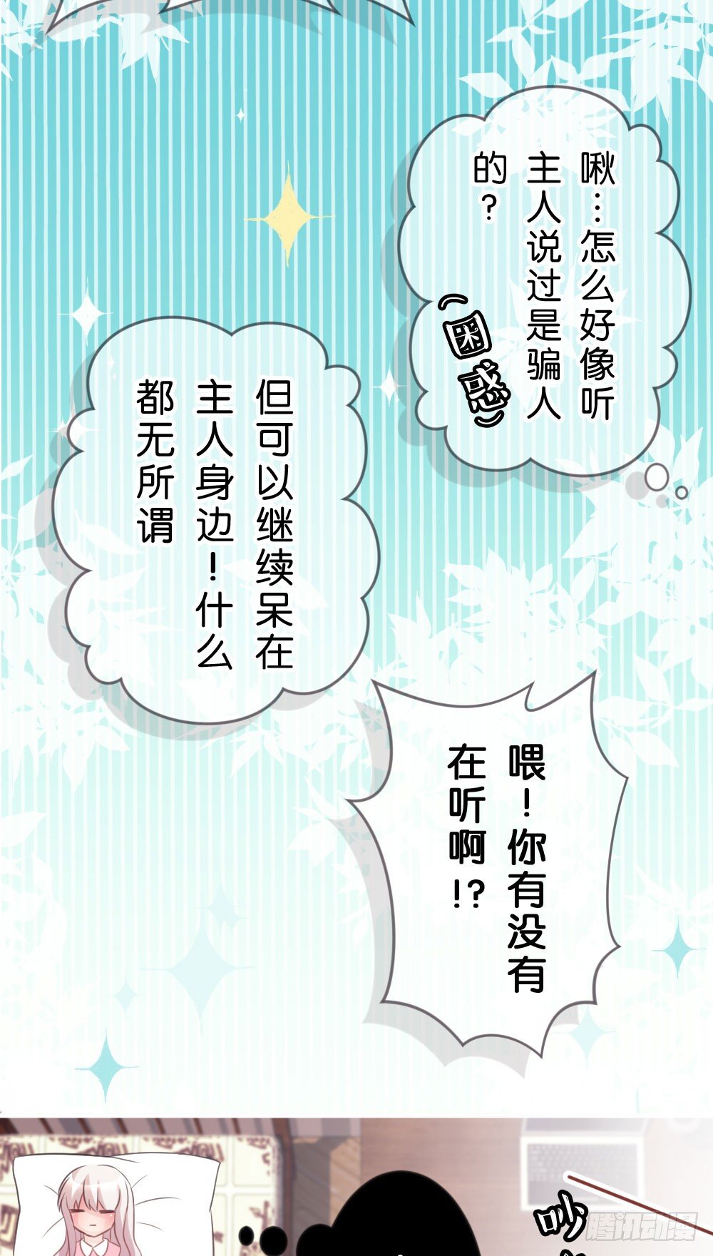 24.再度变回人...?-第24话