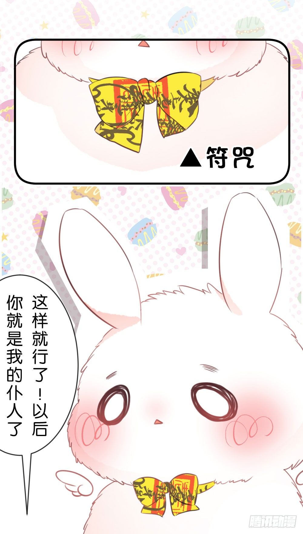 24.再度变回人...?-第24话
