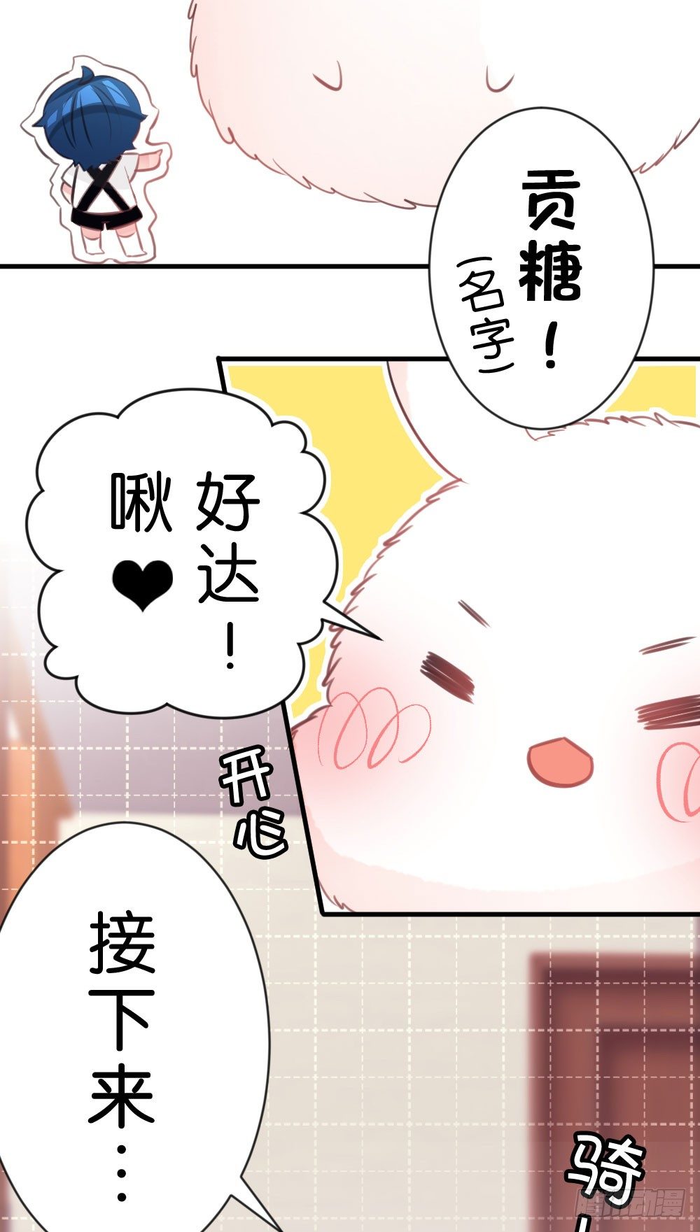 24.再度变回人...?-第24话