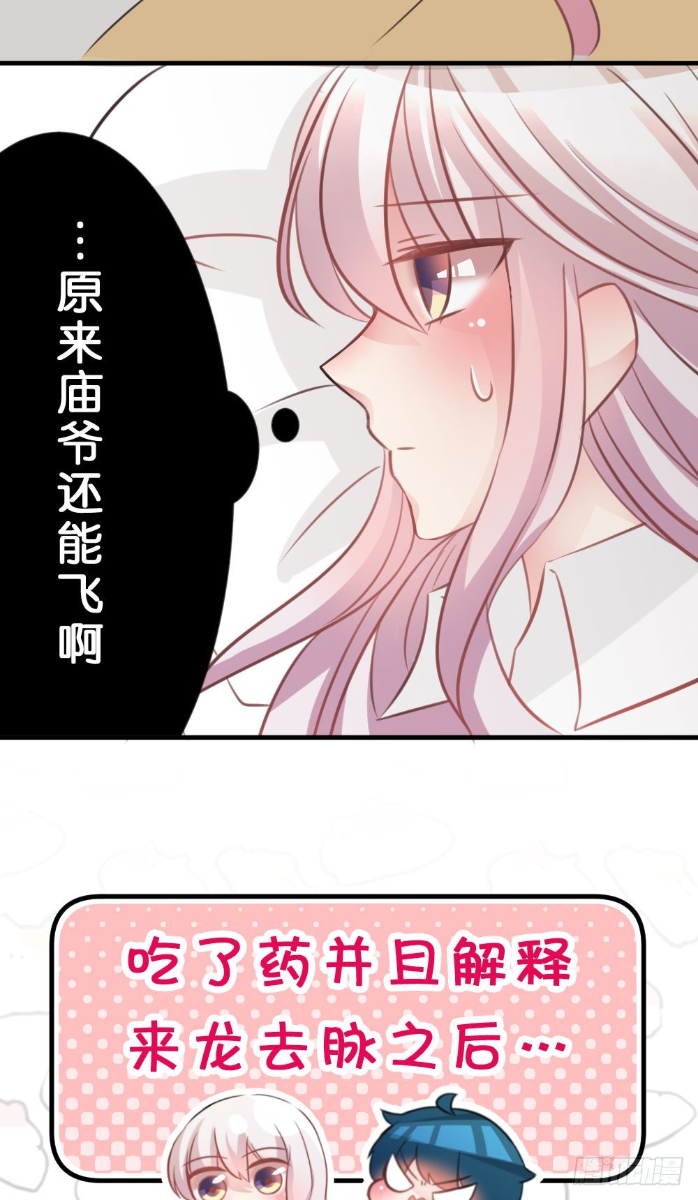 24.再度变回人...?-第24话
