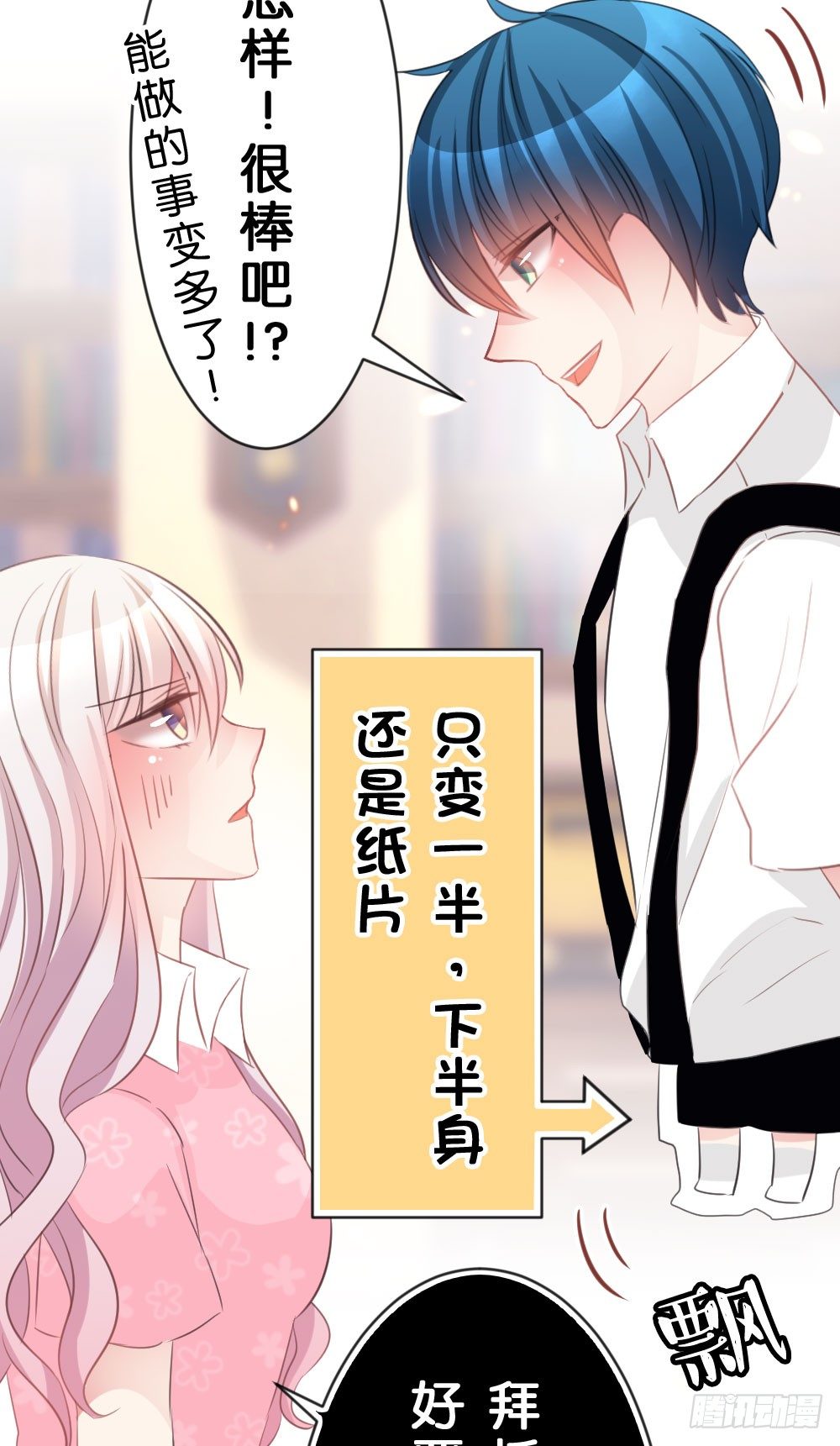 24.再度变回人...?-第24话