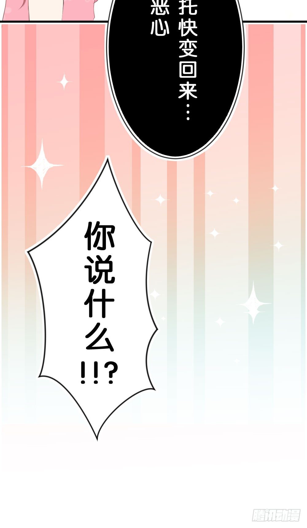 24.再度变回人...?-第24话