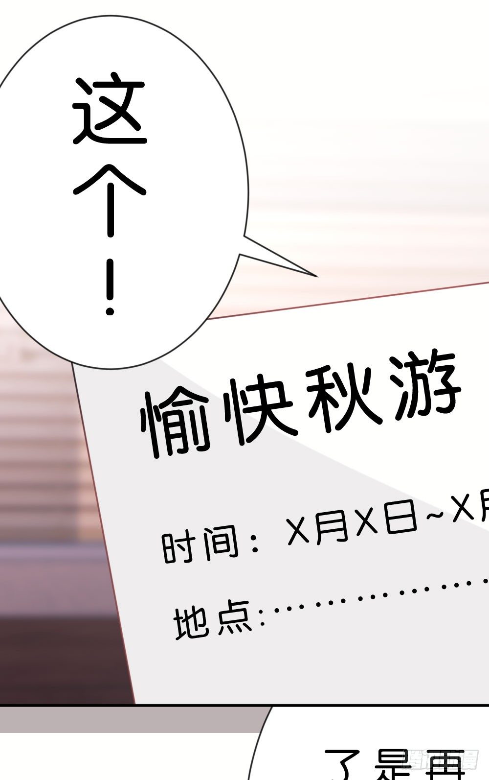 26.在心中萌芽的恋情-第26话