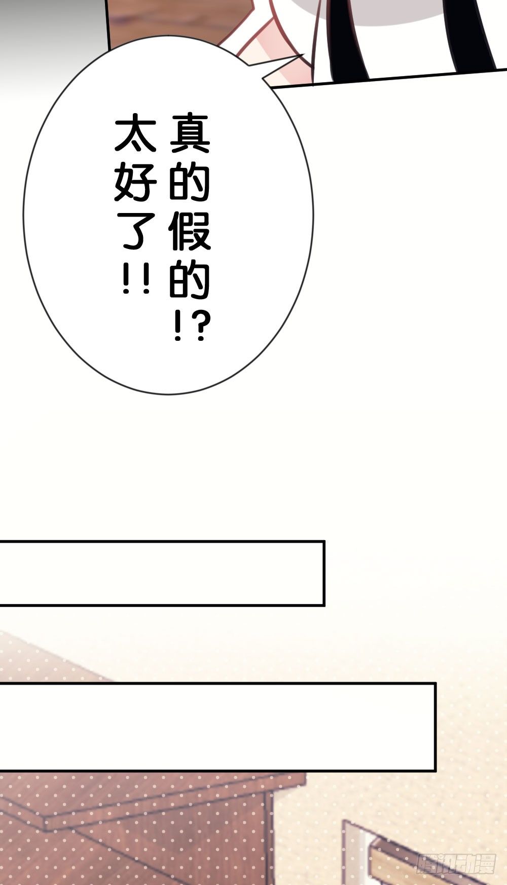 26.在心中萌芽的恋情-第26话