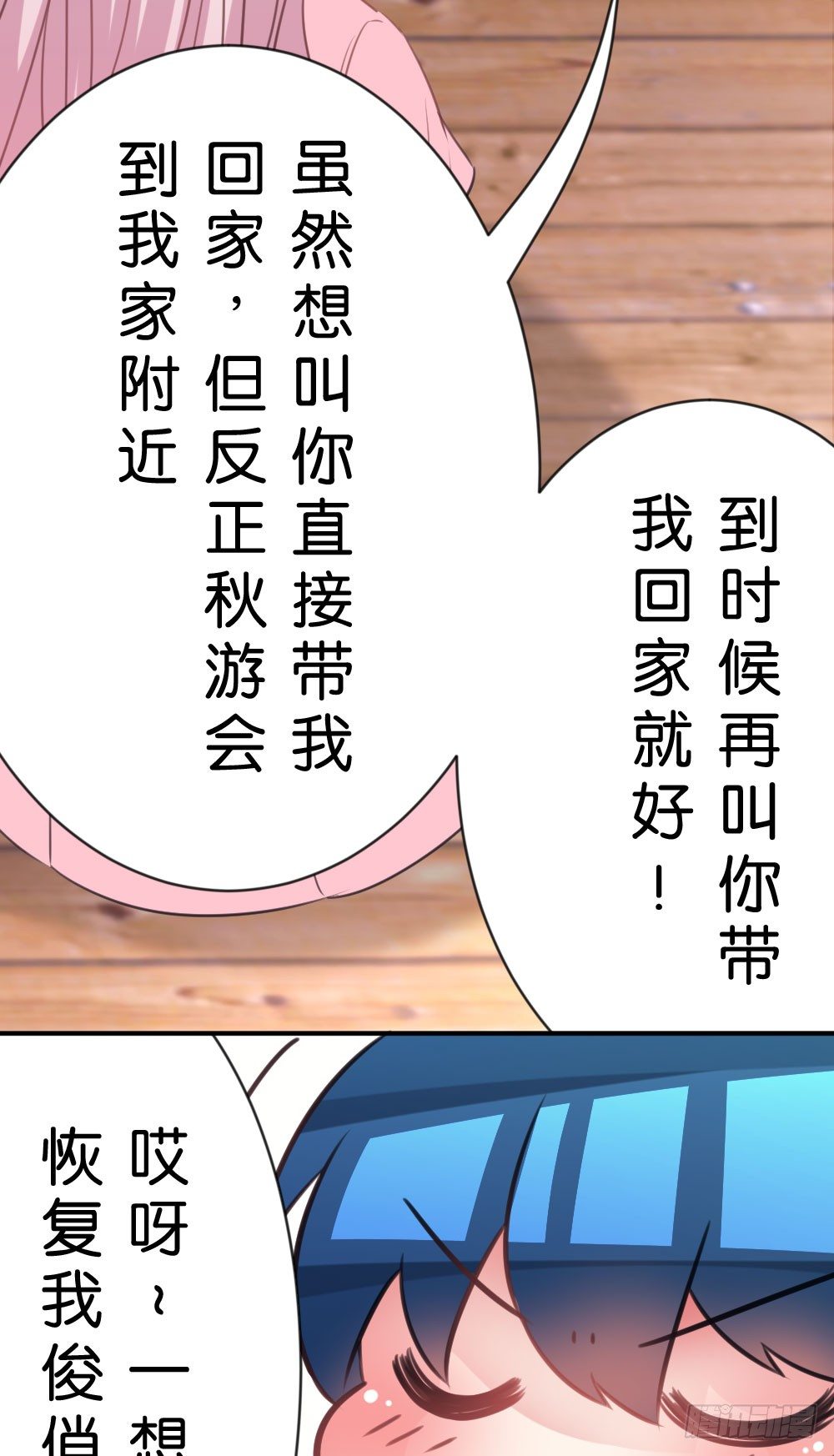 26.在心中萌芽的恋情-第26话